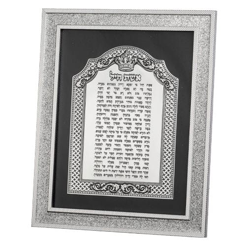 Framed Eshet Chail Blessing 31*26 Cm With Metal Plaque Jewish Framed Art 