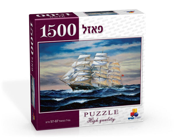 1500 pcs Puzzle - Boat on Water-0