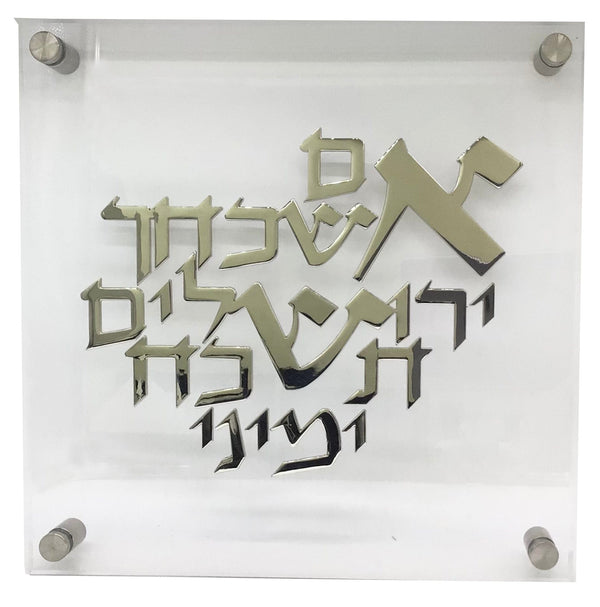 Ahuva Best of Discount Judaica