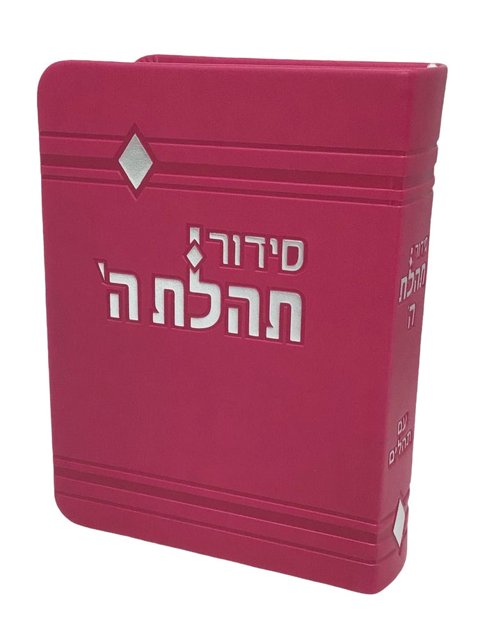 Ahuva Best of Discount Judaica