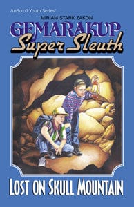 Gemarakup super sleuth /3 (p/b) Jewish Books 