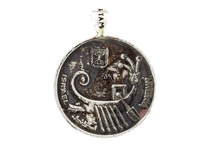 Gemini Sign Astrology Zodiac Medallion On Old 10 Sheqel Coin Of Israel 