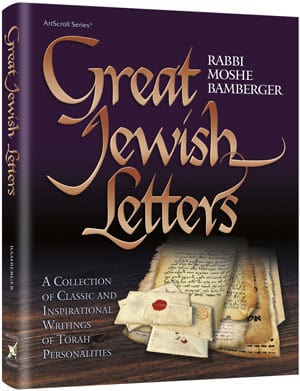 Great jewish letters (h/c)