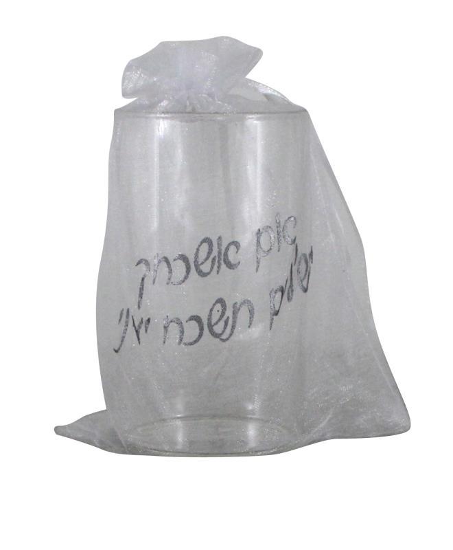 Glass For Groom 10 Cm- With "if I Forget Thee O Jerusalem" Inscription 1111 