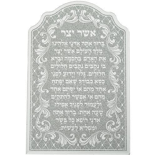 Glass Framed Blessing 35*23 Cm- "asher Yatzar" Jewish Framed Art 