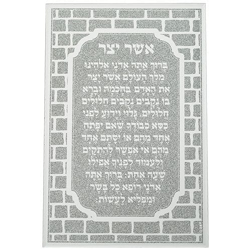 Glass Framed Blessing 35*23 Cm- "asher Yatzar" Jewish Framed Art 