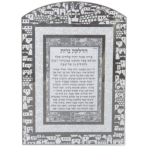 Glass Miror Glitter Eshet Chail Blessing - Rainbow Shaped Frame 28x20 Cm- "jerusalem" Jewish Framed Art 