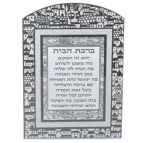 Glass Miror Glitter Hebrew Home Blessing - Rainbow Shaped Frame 28x20 Cm- "jerusalem" 5658 
