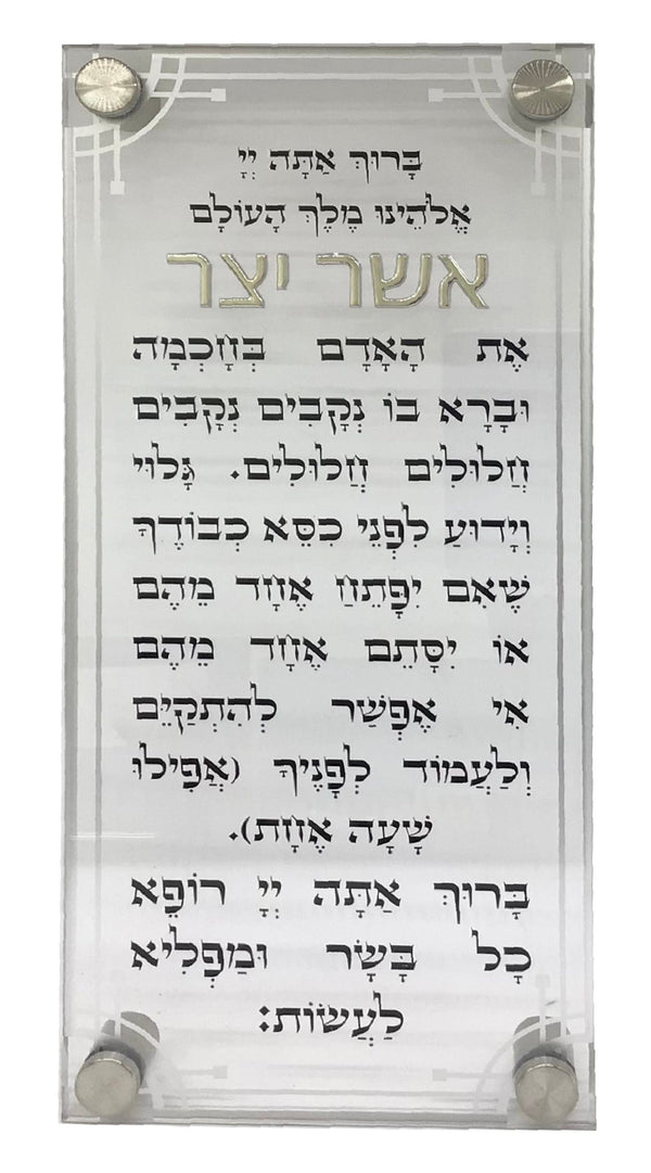 Ahuva Best of Discount Judaica