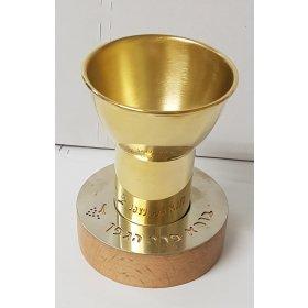Gold Color Kiddush Cup with Engraved Beech Wood Base By Shraga Landesman jewish gifts 