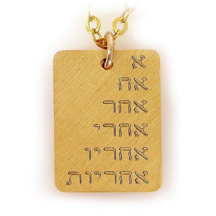 Gold Hebrew Necklace Pendant "Responsibility" 