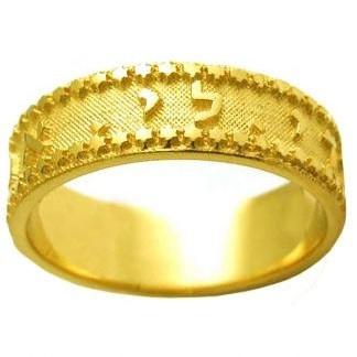 Gold Hebrew Ring Star Ring 10 mm 14Kt Yellow Gold 