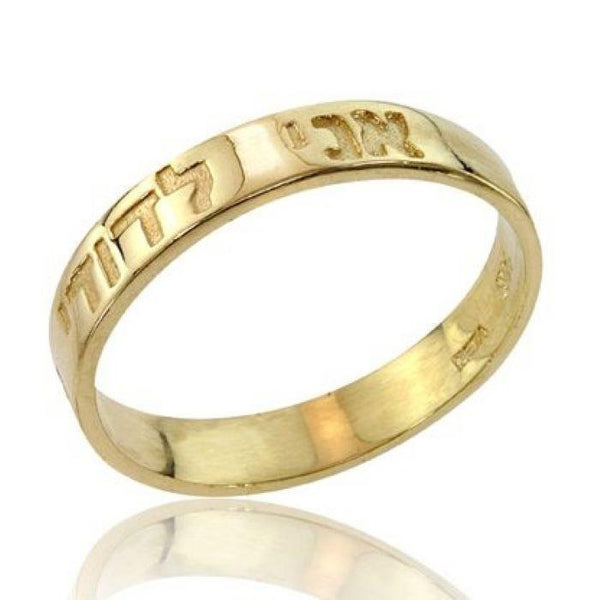Gold Hebrew Wedding Band 14Kt Yellow Gold 