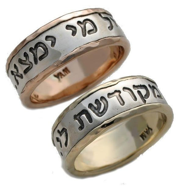 Gold Hebrew Wedding Rings 