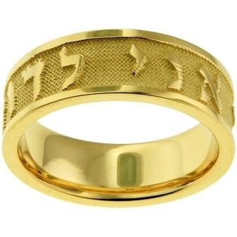 Gold Mesh Jewish Ani Ledodi Ring 
