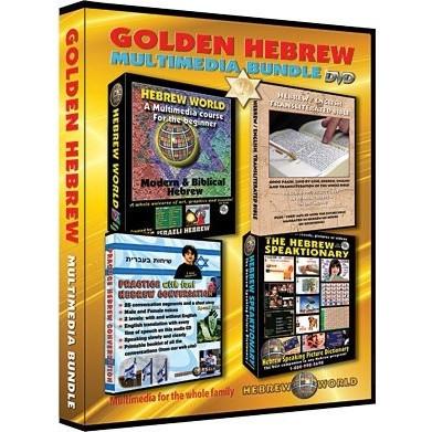 Golden Hebrew Multimedia Bundle 