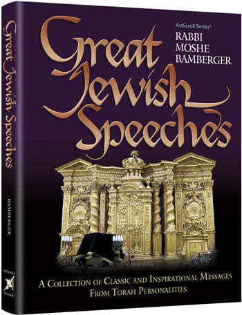 Great jewish speeches (h/c) Jewish Books 