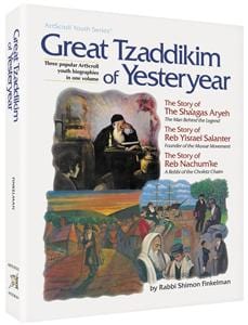 Great tzaddikim of yesteryear h/c [youth ser] Jewish Books GREAT TZADDIKIM OF YESTERYEAR H/C [Youth Ser] 
