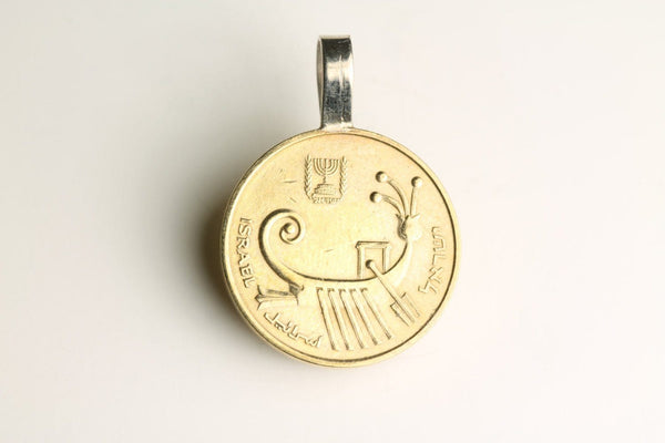 Guidance Israeli Coin with Antique Boat Sheqel Necklace Pendant 