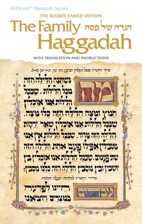 Haggadah: family haggadah (paperback) Jewish Books 