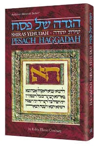 Haggadah shiras yehudah [r' ginsberg] (h/c) Jewish Books 
