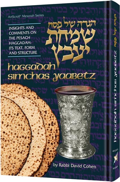 Haggadah simchas yavetz [r' dovid cohen] (hc) Jewish Books 