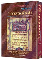 Haggadah/elias expanded edition (h/c) Jewish Books 