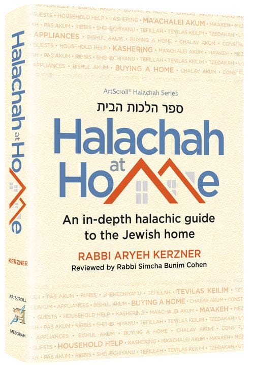 Halachah at home Jewish Books 