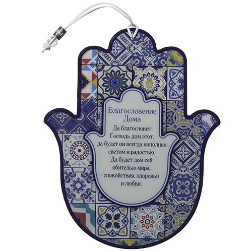 Hamsa With Epoxy 24 Cm- Colorful Russian Home Blessing 5660 