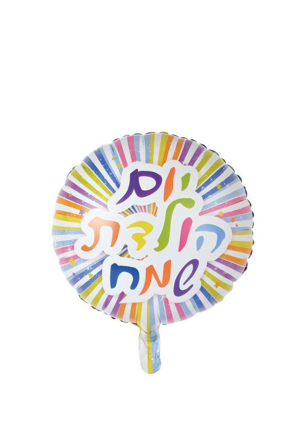 Happy Birthday Yom Muledet Hebrew Balloons 