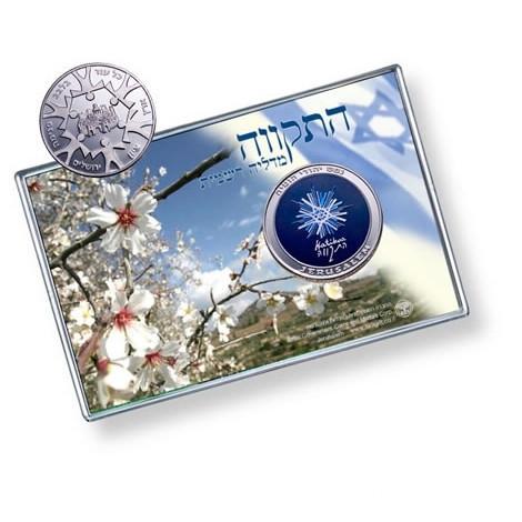 Hatikva Silver Medal With Color In Pack 
