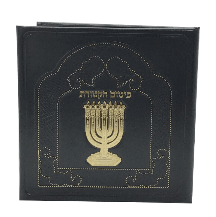 Ahuva Best of Discount Judaica