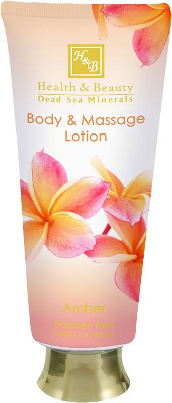 Health And Beauty Dead Sea Cosmetics Amber Body And Massage Lotion 