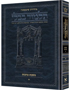 Heb. talmud [schottenstein] berachos i Jewish Books 