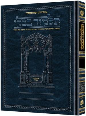 Heb. talmud [schottenstein] menachos vol. 3 Jewish Books HEB. TALMUD [Schottenstein] MENACHOS Vol. 3 