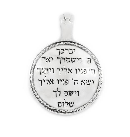 Hebrew Cohen Blessing to the People 