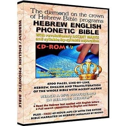 Hebrew English Phonetic Bible 
