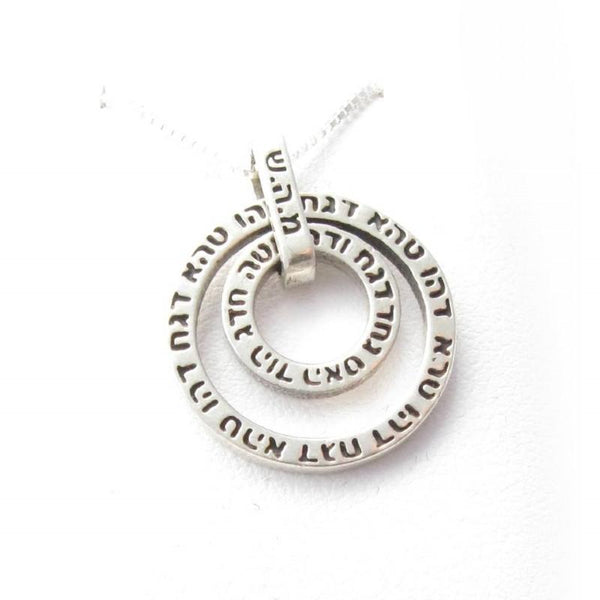 Hebrew Healing Necklace 18 inches Chain (45 cm) 