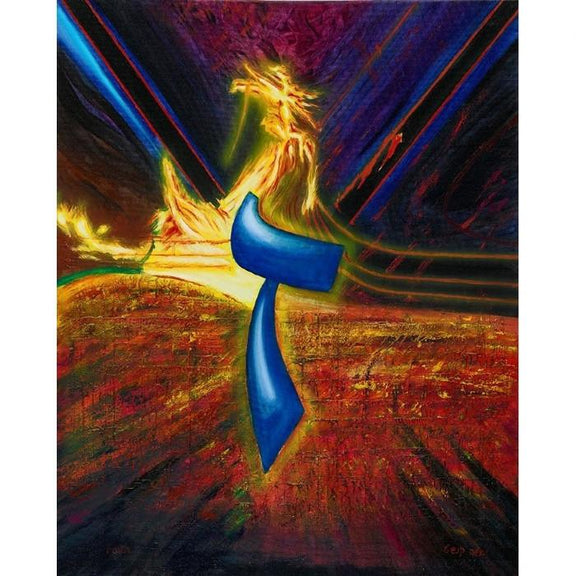 Hebrew letter zayin mystical art kabbalah art ahuva