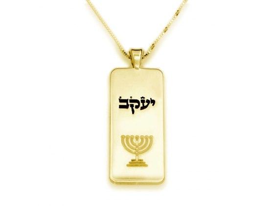 Hebrew Name Necklace Tag with Jewish Symbols Menorah Sterling Silver 