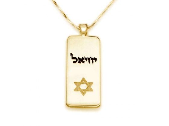 Hebrew Name Necklace Tag with Jewish Symbols Star of David Sterling Silver 