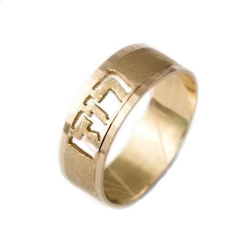 Hebrew Name Ring Diamond Cut Florentine Finish 14 Karat Gold 
