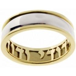 Hebrew Ring Wedding Band - Inner Inscription 