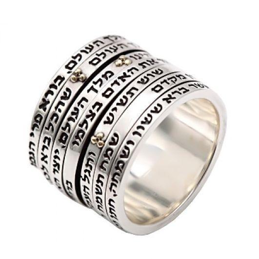 Sterling Silver and 14k Gold Customizable Ring with English / Hebrew  Inscription, Christian Jewelry | My Jerusalem Store