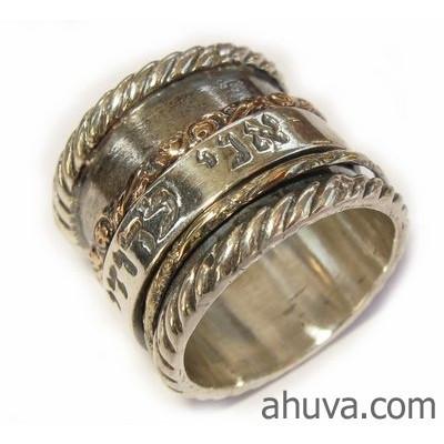 Hebrew Spinning Wide Gold Banded Ring 
