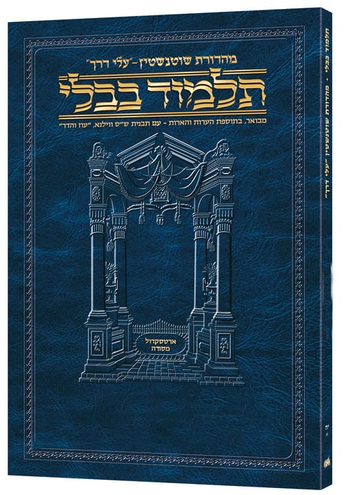 Hebrew travel beitzah a Jewish Books 