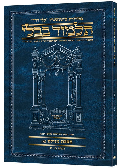 Hebrew travel megillah a Jewish Books 