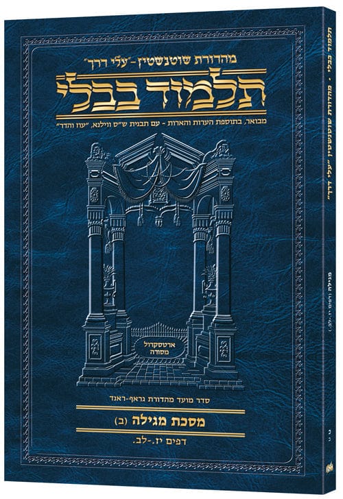 Hebrew travel megillah b Jewish Books 