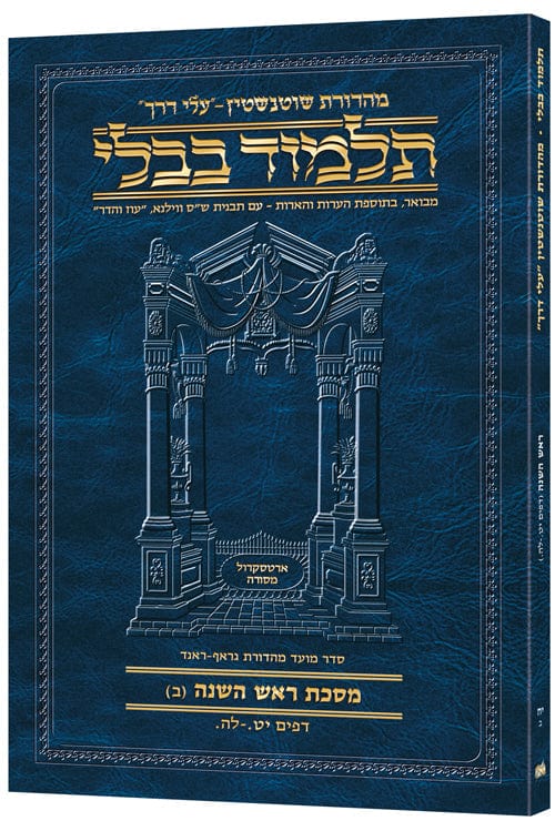 Hebrew travel rosh hashana b Jewish Books 