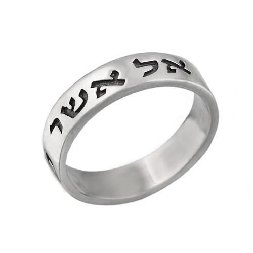 Hebrew Wedding Band - Choose Your Phrase 